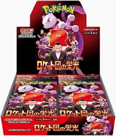 Glory Of Team Rocket SV10 Booster Box