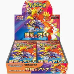 Heat Wave Arena SV9A Booster Box