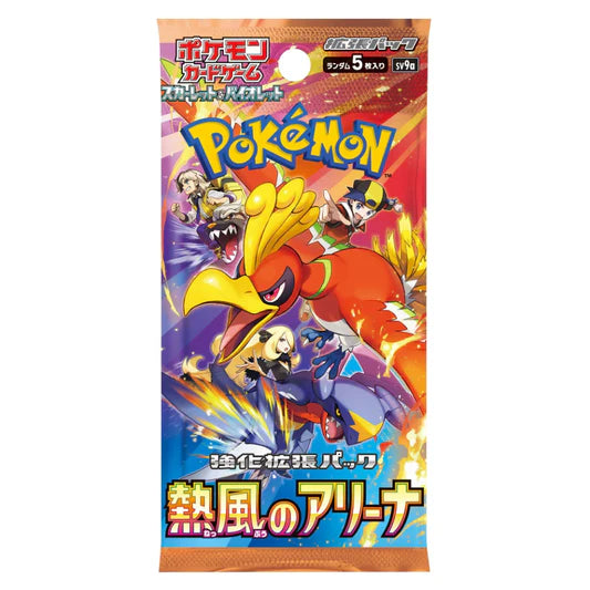 1x Heat Wave Arena Booster PackSV9a