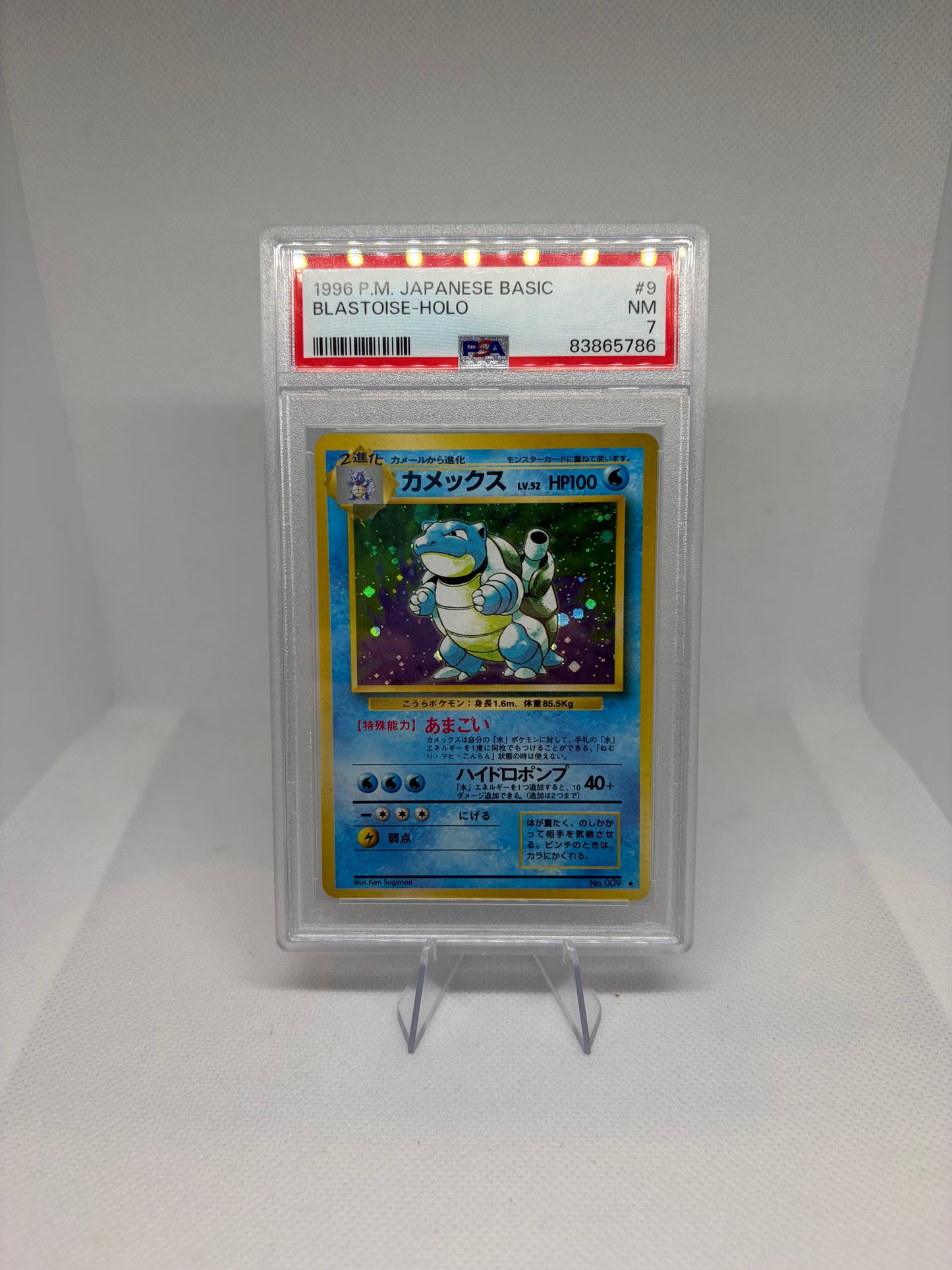 Blastoise (JP) Base Set (Japanese) Rare • 009 Holofoil PSA 7