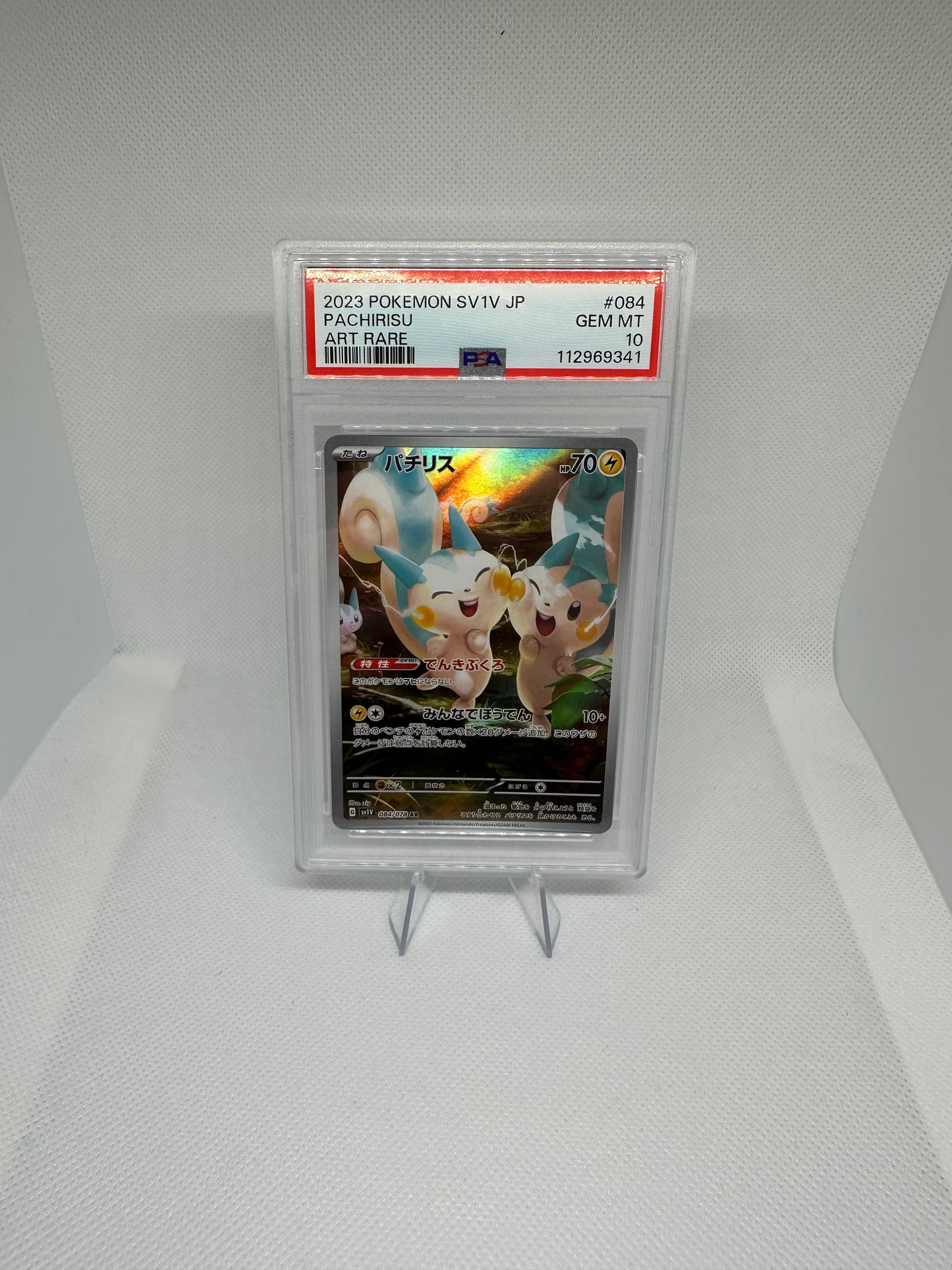 Pachirisu Secret Rare PSA 10