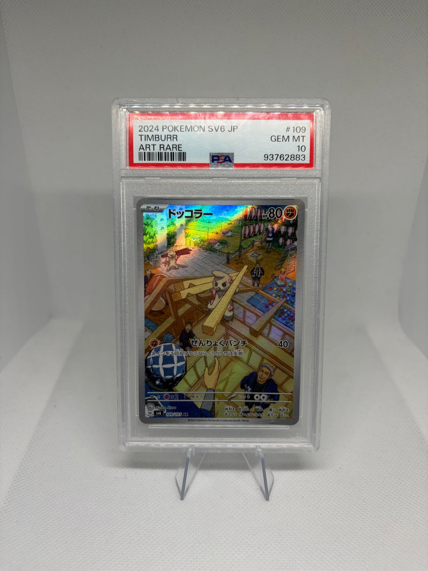 Timburr (JP) Mask of Change Art Rare PSA 10