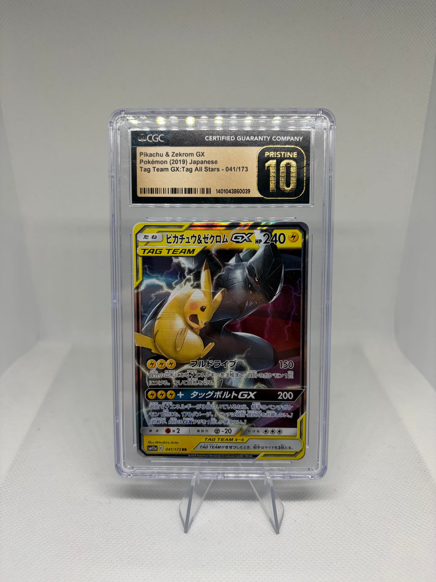 Pikachu & Zekrom GX (JP) Tag Team GX All Stars CGC PRISTINE 10