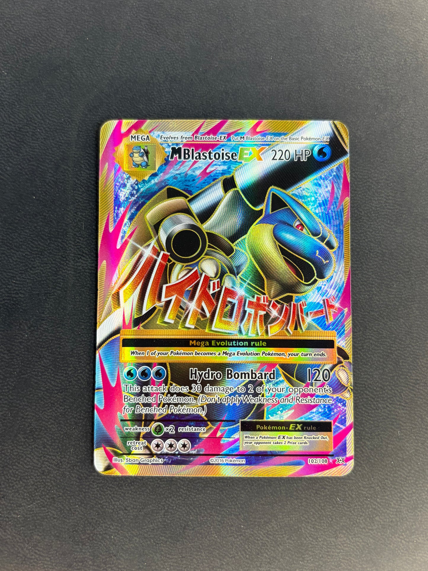 M Blastoise EX (Full Art) Evolutions Ultra Rare