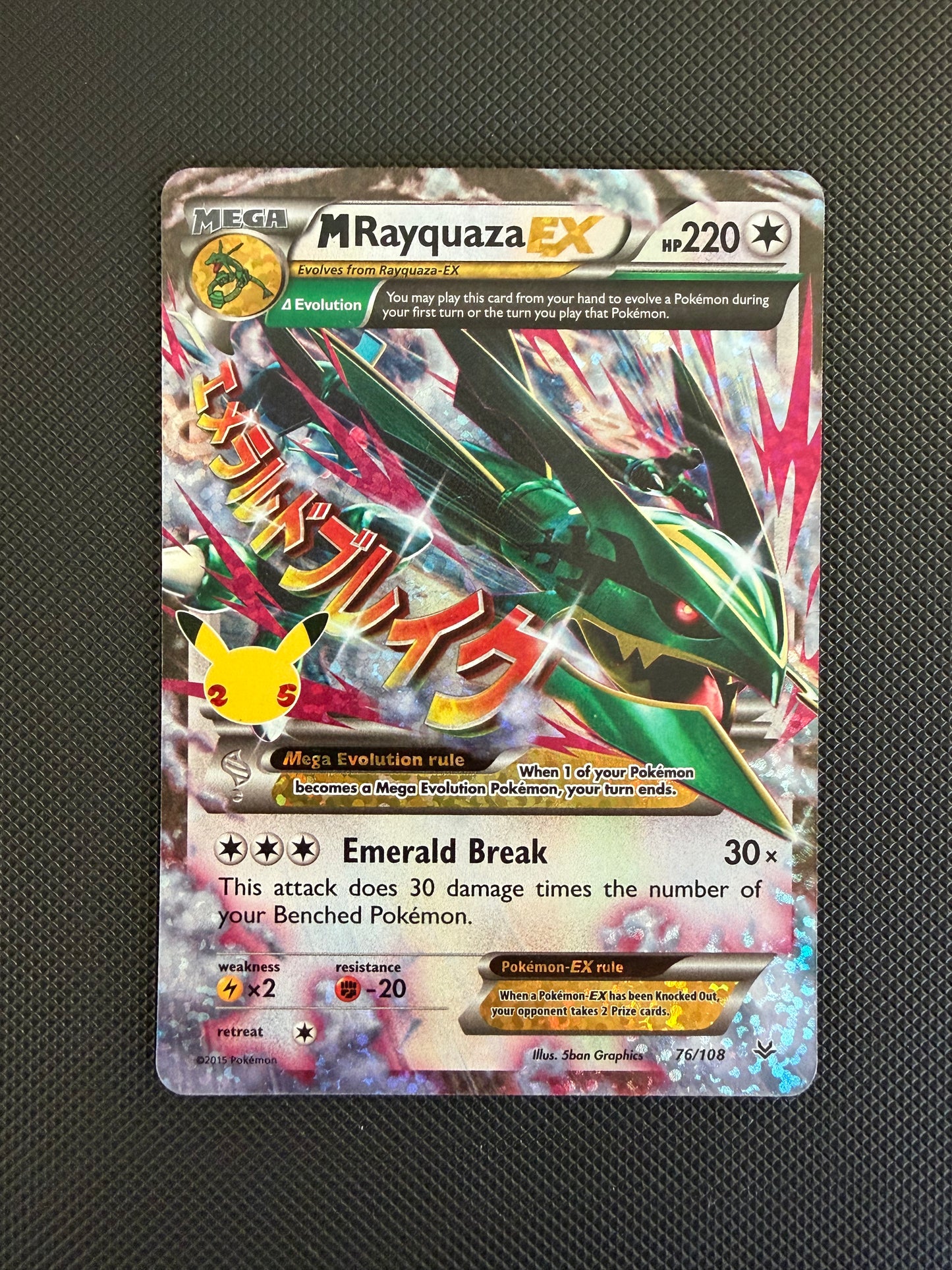 M Rayquaza EX Celebrations: Classic Collection