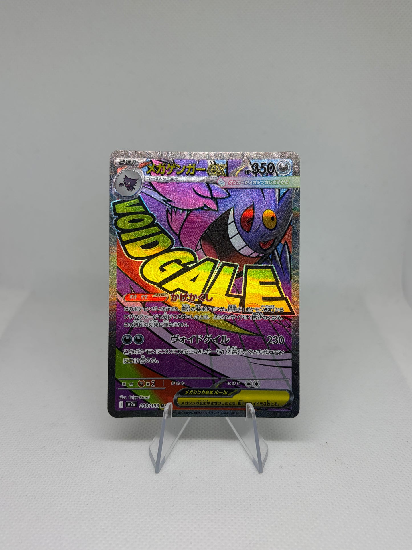 Mega Gengar ex MEGA Dream ex Mega Attack Rare