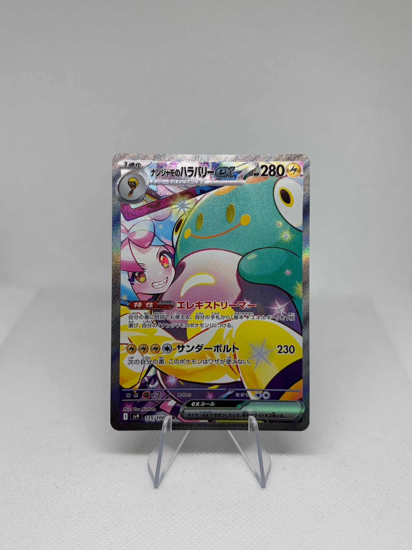 Iono's Bellibolt (JP) Battle Partners Special Art Rare