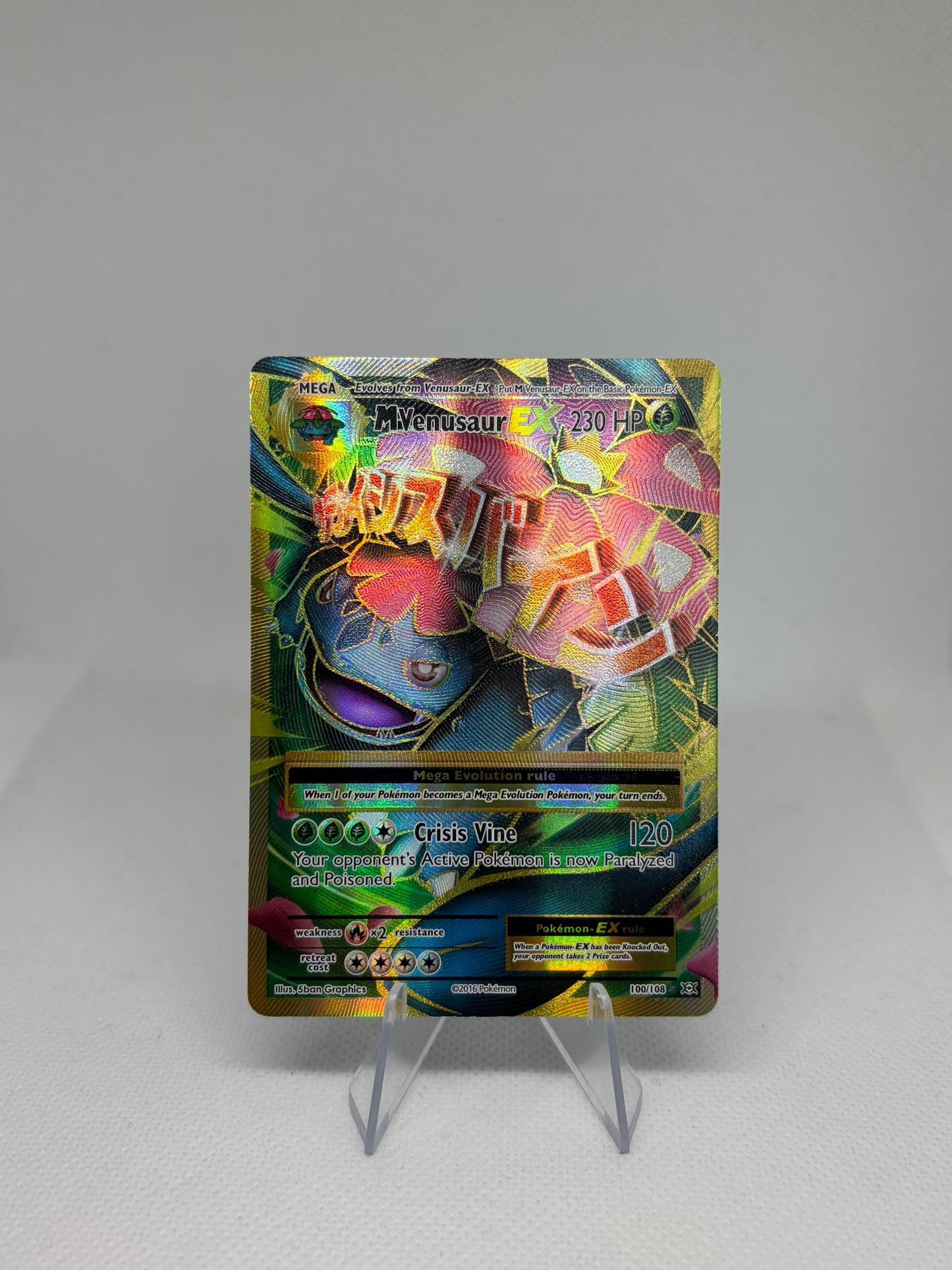 M Venusaur EX (Full Art) Evolutions Ultra Rare