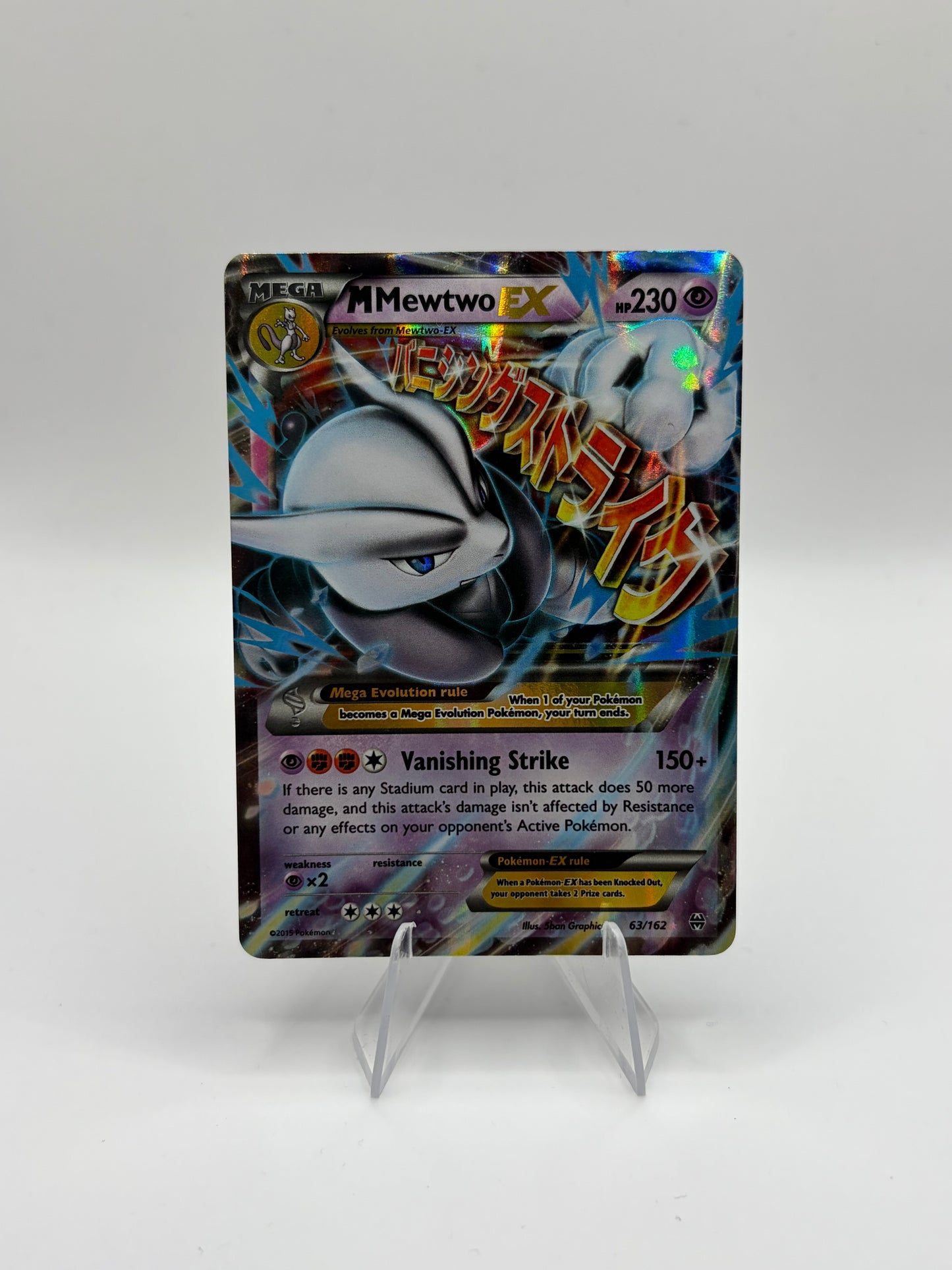 M Mewtwo EX (63) BREAKthrough Ultra Rare