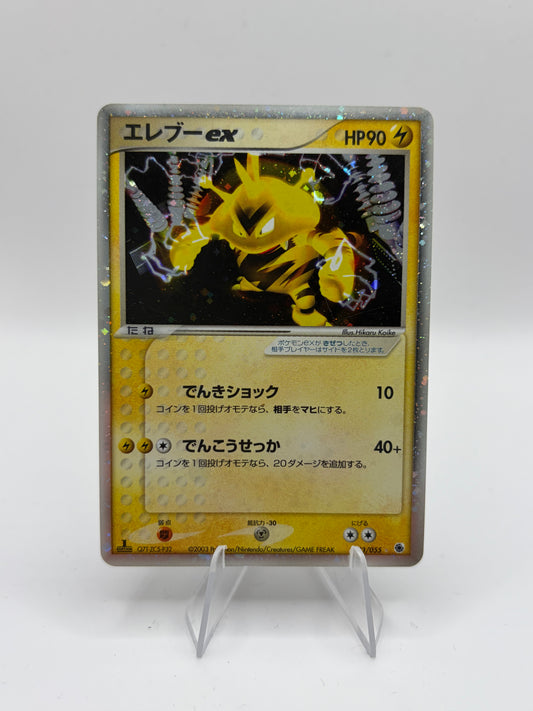 Electabuzz ex ADV Expansion Pack Holo Rare 1st Edition