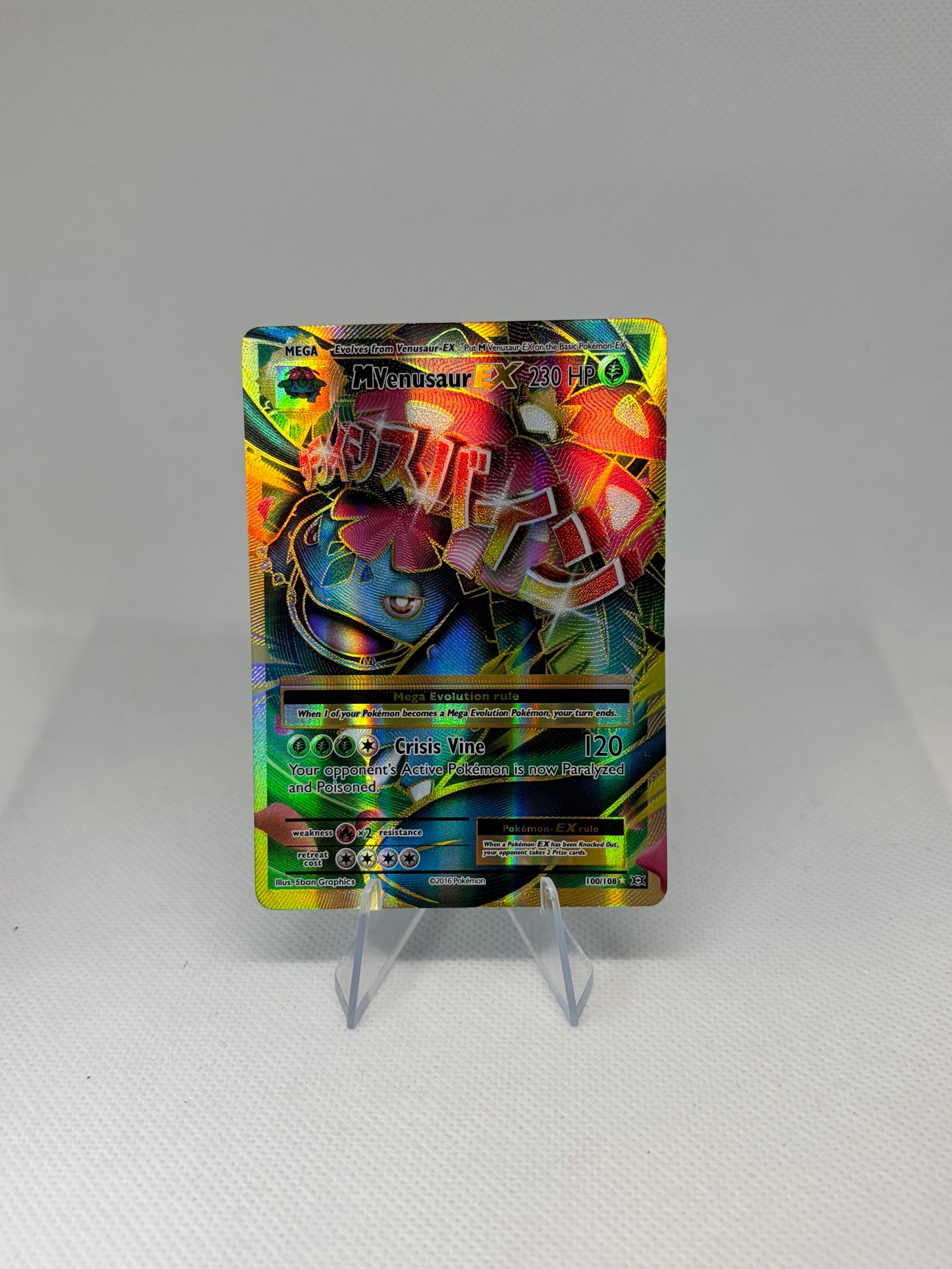 M Venusaur EX (Full Art) Evolutions Ultra Rare
