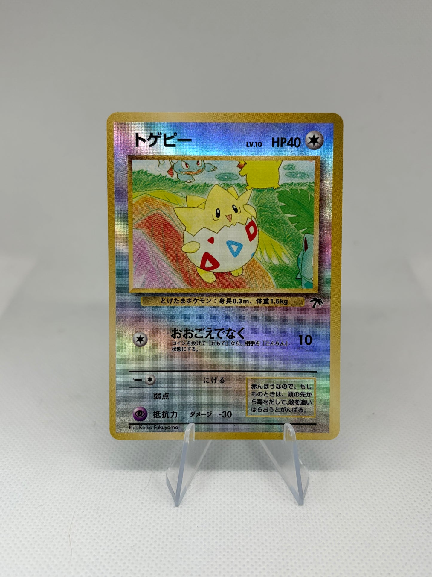 Togepi (JP) Southern Islands Normal