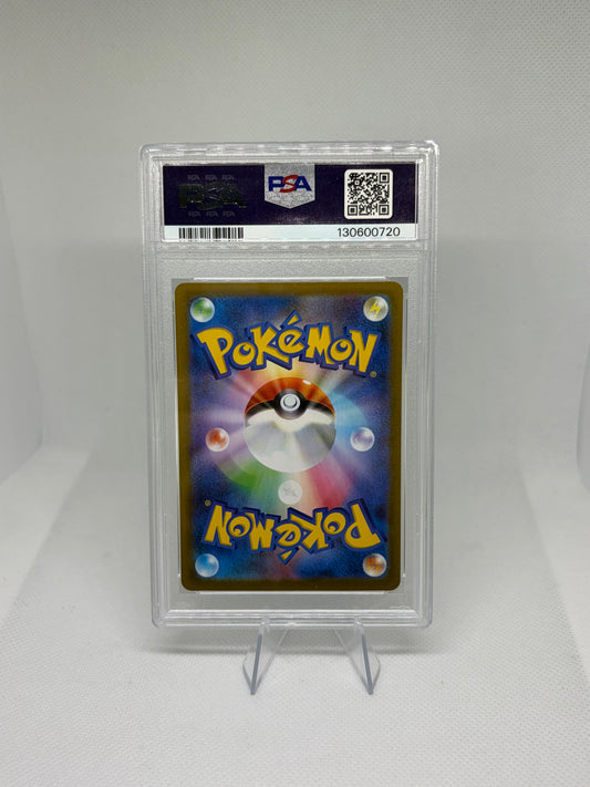 Purrloin (JP) White Flare Art Rare PSA 120