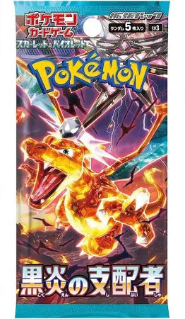 1x Ruler Of The Black Flame Booster Pack